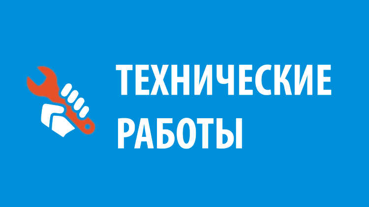 3 марта в Центре занятости населения запланированы технические работы